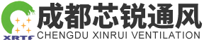 成都芯銳通風空調淨化設備有(yǒu)限公司